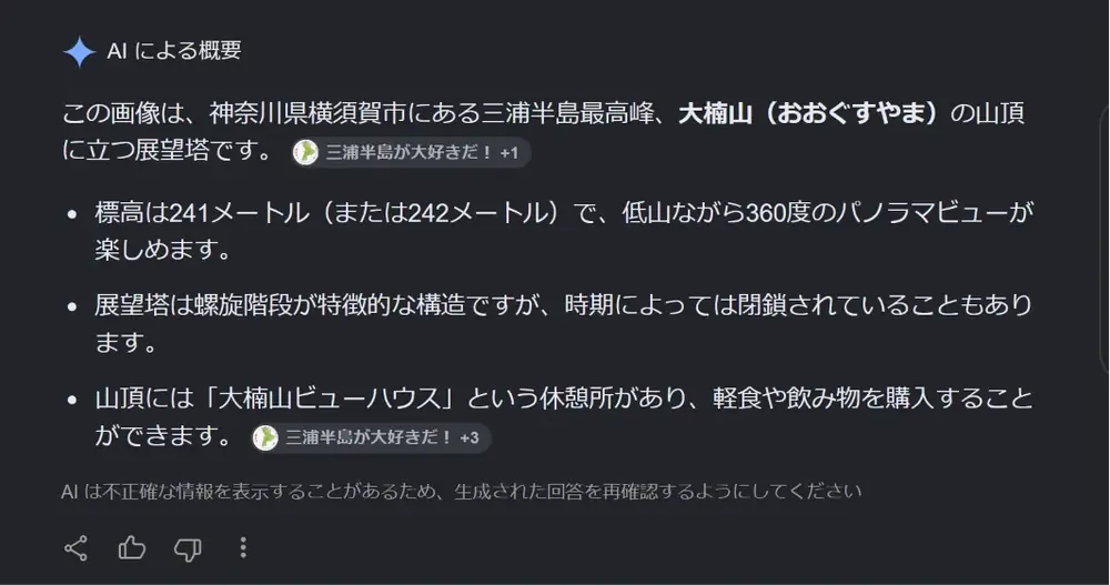 2026年7月25日の写真